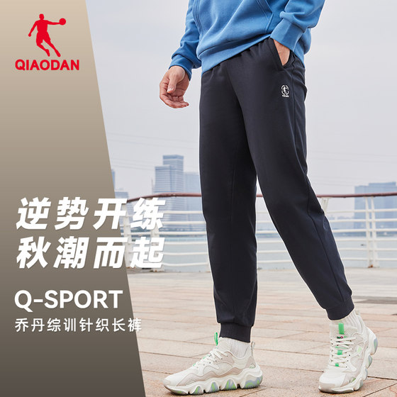 China Jordan fleece sweatpants men's 2023 winter warm casual running knitted trousers men's sweatpants pants