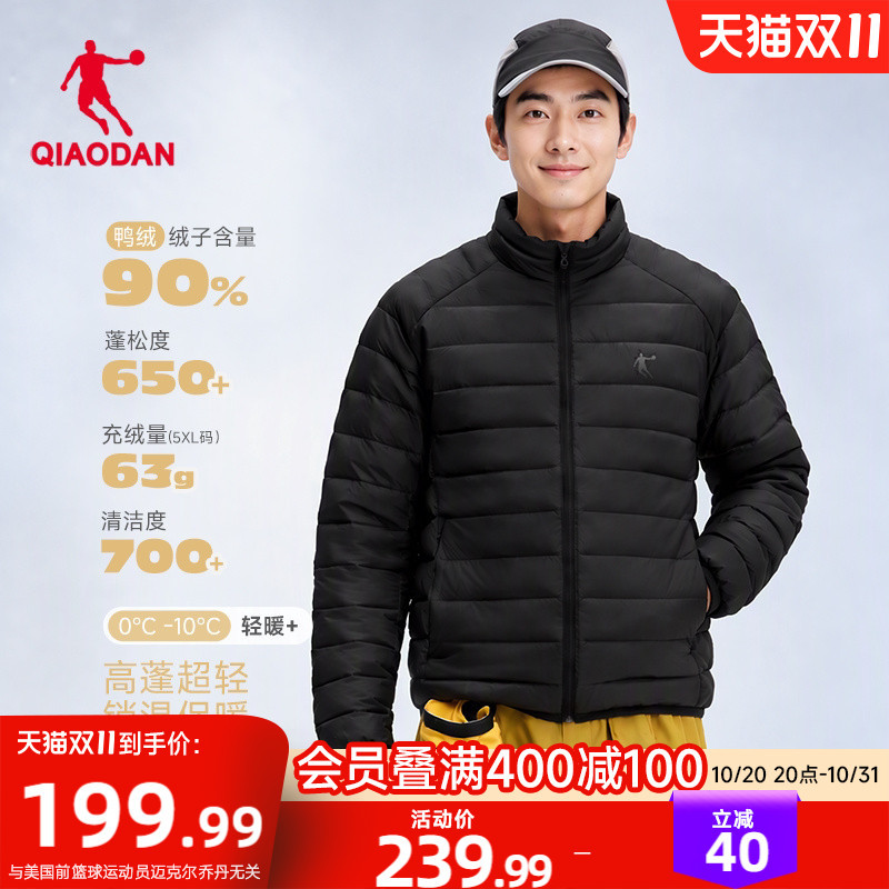 Jordan Ribbed down Jacket for Men, New Winter Model, Water-Repellent, Windproof, Cold-Resistant, Lightweight Outdoor High-Puff Duck down Coat