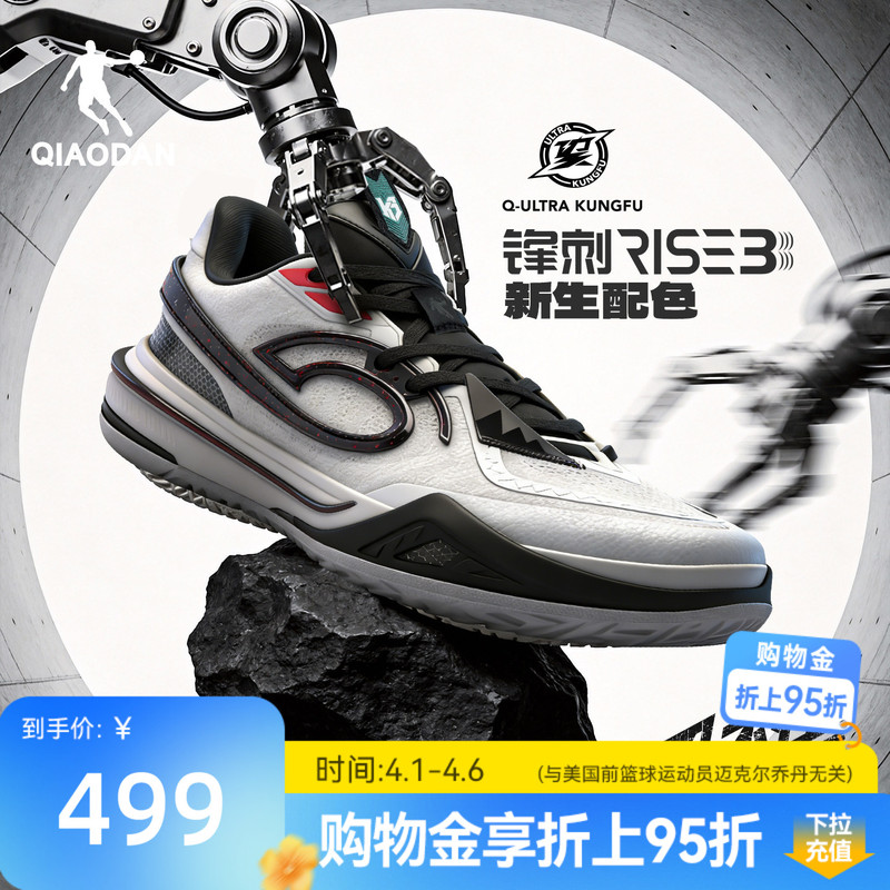 Fengsi Rise3.0 | Jordan Professional Basketball Shoes for Men, Carbon Plate Low-Top Wear-Resistant Kj Same Style Sneakers Sports Shoes