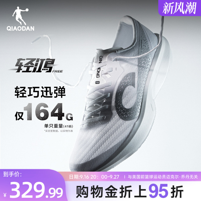 Jordan Qinghong Free丨 Lightweight Non-Plate Competition Training Running Shoes Men's Shoes Youth Sports Shoes Shock-Absorbing Physical Test Running Shoes Jordan Qinghong Free丨 Lightweight Non-Plate Competition Training Running Shoes Men's Shoes Youth Sports Shoes Shock-Absorbing Physical Test Running Shoes