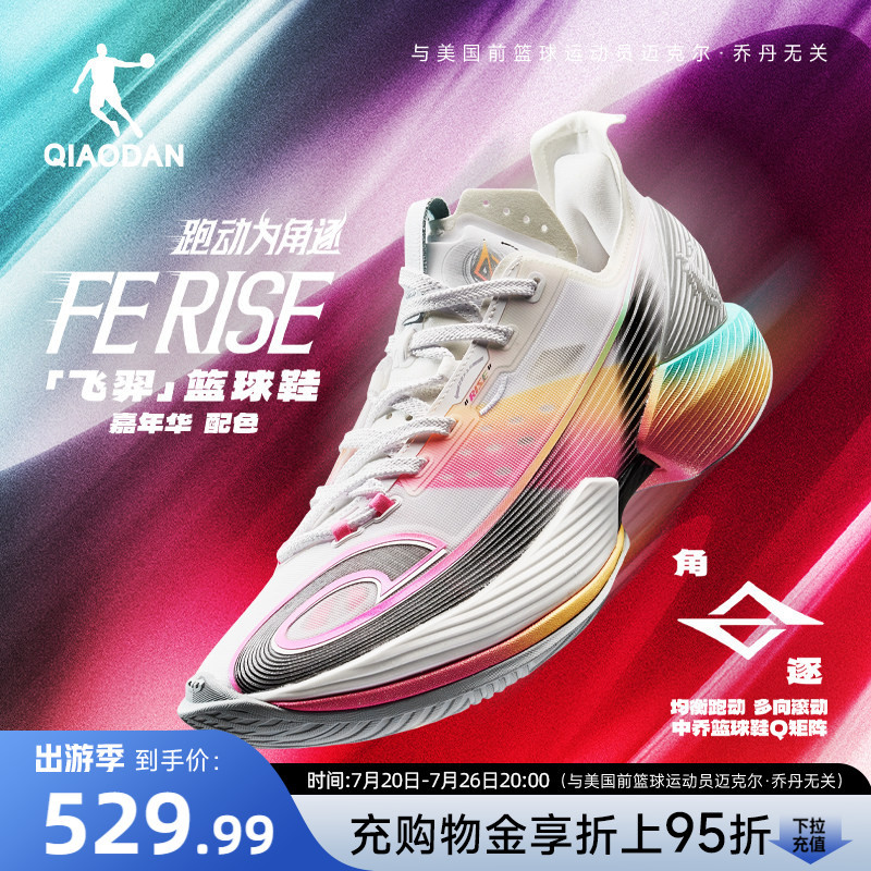 【Keldon Johnson's Same Style】Fe Rise | Jordan Professional Competition Basketball Shoes Special-Shaped Carbon Plate Shoes