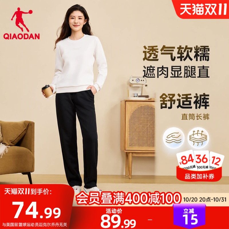 Jordan Casual Straight-Leg Pants for Women, Breathable and Skin-Friendly, 2026 Autumn New Versatile Basic Sweatpants, Solid Color Pants
