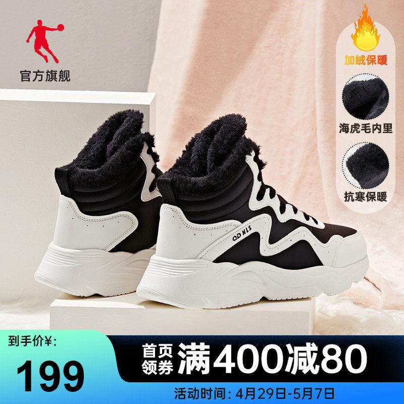 China Jordan sneakers shoes 2023 new high leather surface plus heat and leisure daddy shoes cotton shoes