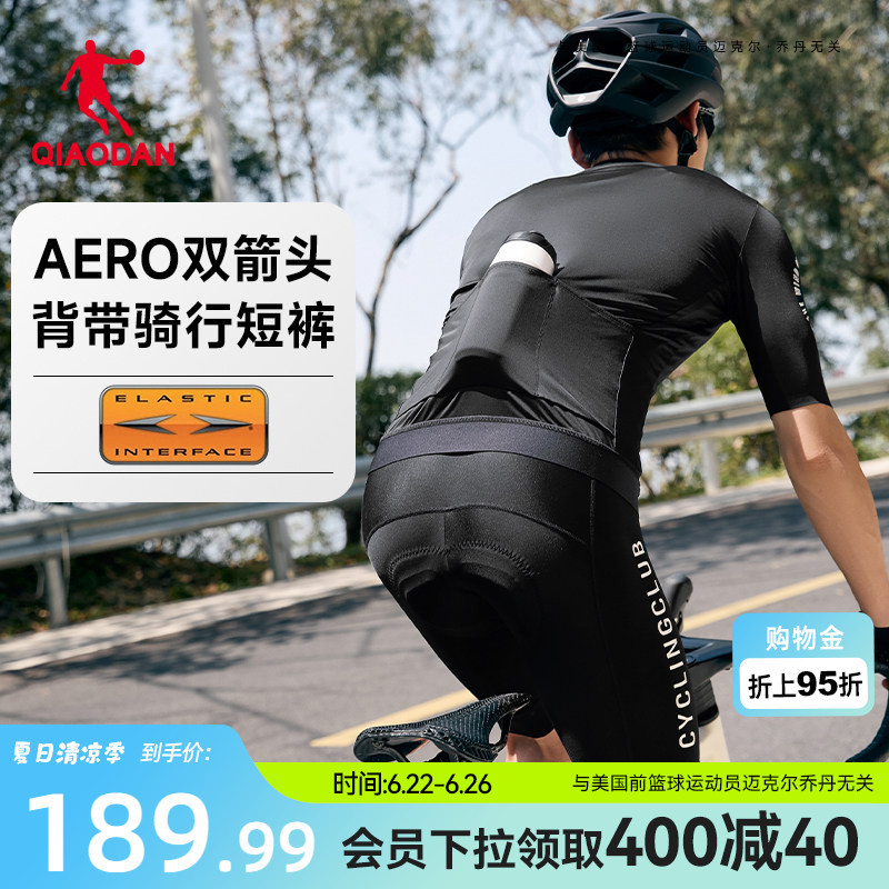 Jordan Italy Double Arrow Padded Cycling Bib Shorts One-Piece Jumpsuit 2026 New Men's Cycling Bib Shorts