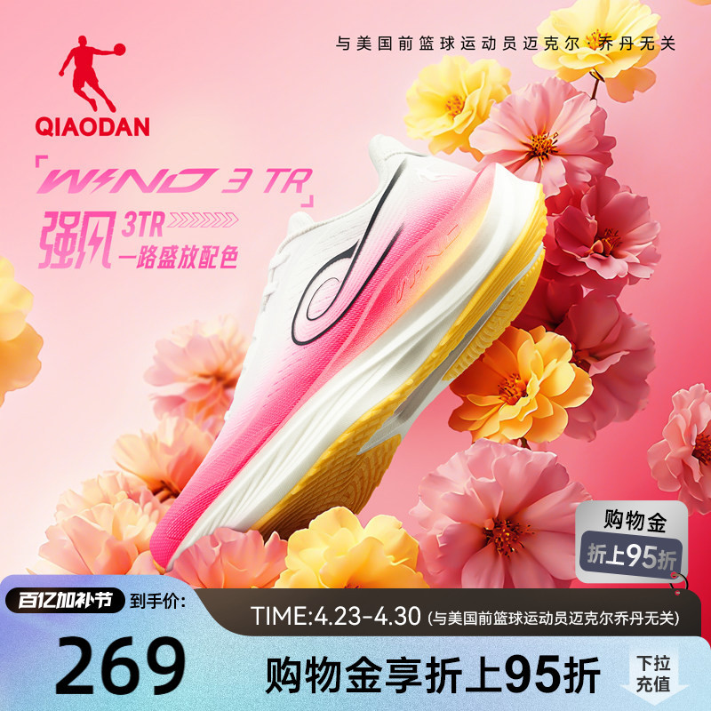 Jordan Strong Wind 3Tr Running Shoes Men's Sports Shoes Summer Mesh Breathable Shock-Absorbing Long-Distance Running Racing Training Running Shoes