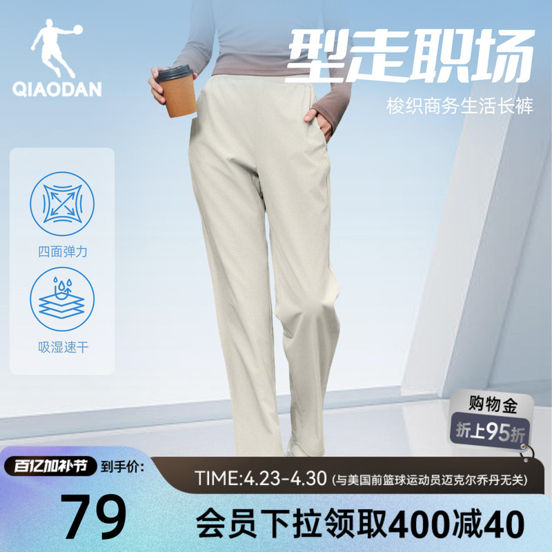 Jordan Light Business Trousers for Women 2026 Spring New Casual Quick-Drying Women's Professional Slim-Fit Flexible Pants