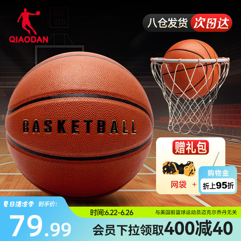 Jordan Basketball No. 7 Standard Ball for Kidsren and Adults, Professional Competition, Professional Ball, Outdoor Competition Ball, Official Authentic Product