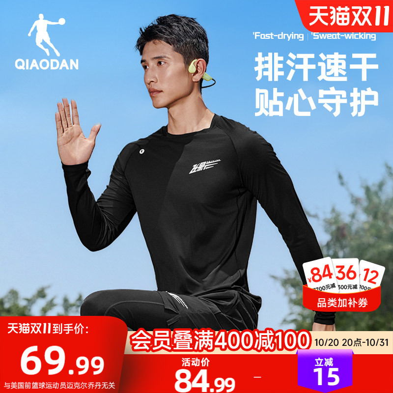 Jordan Flying Shadow Quick-Drying Long Sleeve T-Shirt Men's 2026 Autumn New Breathable Fitness Training Running Sports Top