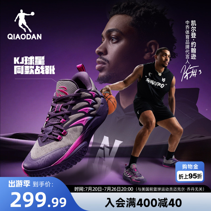 【Keldon Johnson's Same Style Basketball Shoes】Jordan Dominator Professional Practical Wear-Resistant Outdoor Sports Shoes