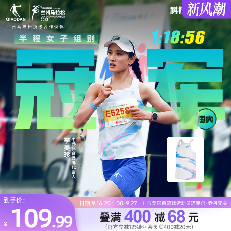 [Same Style as Li Meizhen] China Jordan Sports Vest for Men and Women 2026 New Breathable Marathon Running Short T-Shirt