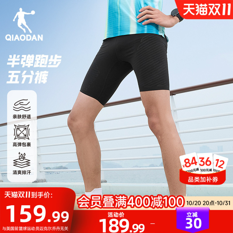 Jordan Compression Shorts Semi-Elastic Shorts for Men 2026 Summer New Breathable Quick-Drying Sports Running Professional Pants Jordan Compression Shorts Semi-Elastic Shorts for Men 2026 Summer New Breathable Quick-Drying Sports Running Professional Pants