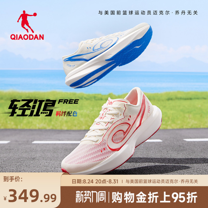 Jordan Light Hong Free-Strong Wind Blowing Ip Collaboration丨Lightweight No-Plate Thin-Soled Training Running Shoes Men's Sports Shoes Jordan Light Hong Free-Strong Wind Blowing Ip Collaboration丨Lightweight No-Plate Thin-Soled Training Running Shoes Men's Sports Shoes