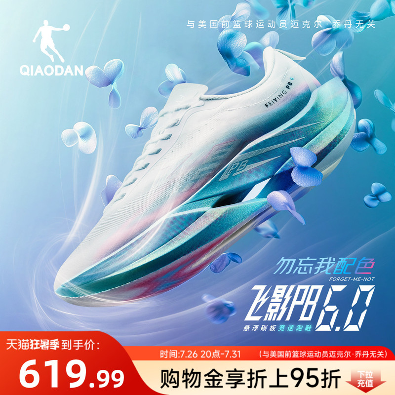 Jordan Flying Shadow Pb6.0 | Professional Marathon Full Palm Suspension Carbon Plate Racing Competition Running Shoes Men's Sports Shoes Jordan Flying Shadow Pb6.0 | Professional Marathon Full Palm Suspension Carbon Plate Racing Competition Running Shoes Men's Sports Shoes