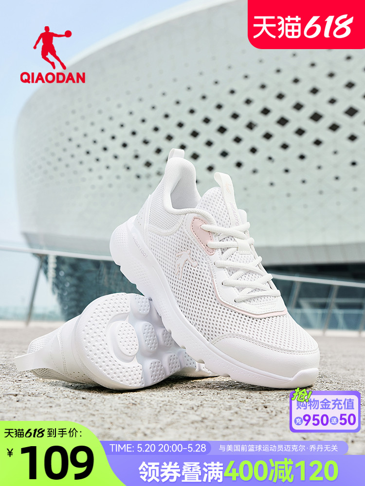 <!--乔丹运动鞋跑步鞋女2024夏季新款网面透气轻便跑鞋软底减震休闲鞋-->