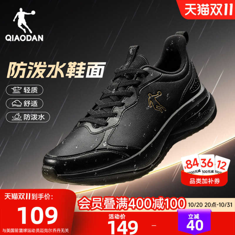 Jordan Waterproof Sports Shoes Men's Shoes Rainy Day Commuting Running Shoes Lightweight Soft Sole Shock-Absorbing Black Youth Running Shoes Men