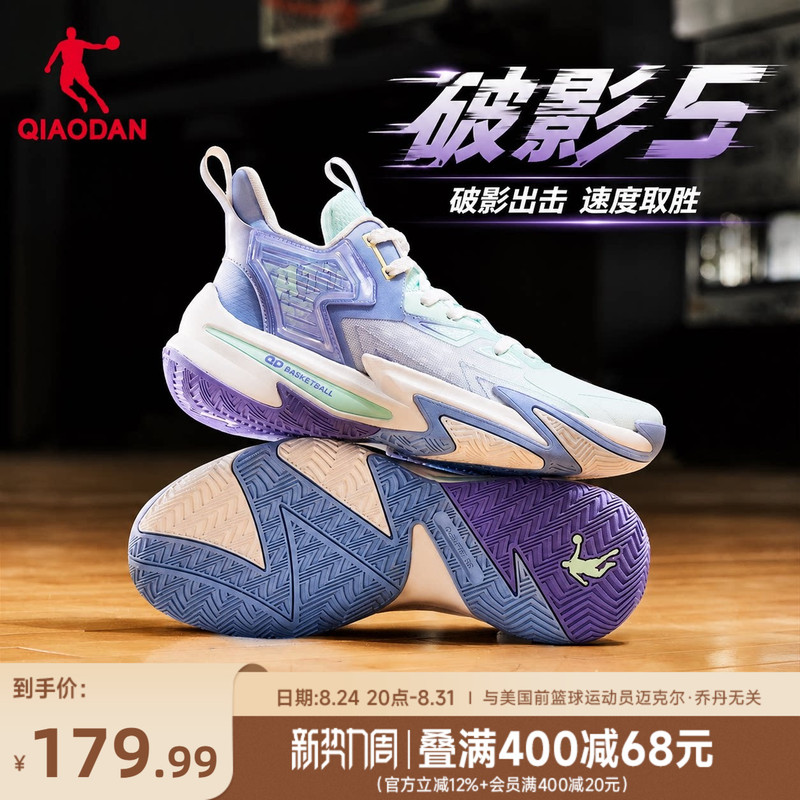 Jordan Shadow 5 Basketball Shoes for Men 2026 New Model Practical Wear-Resistant Sneakers for Students Youth Sports Shoes Men Official