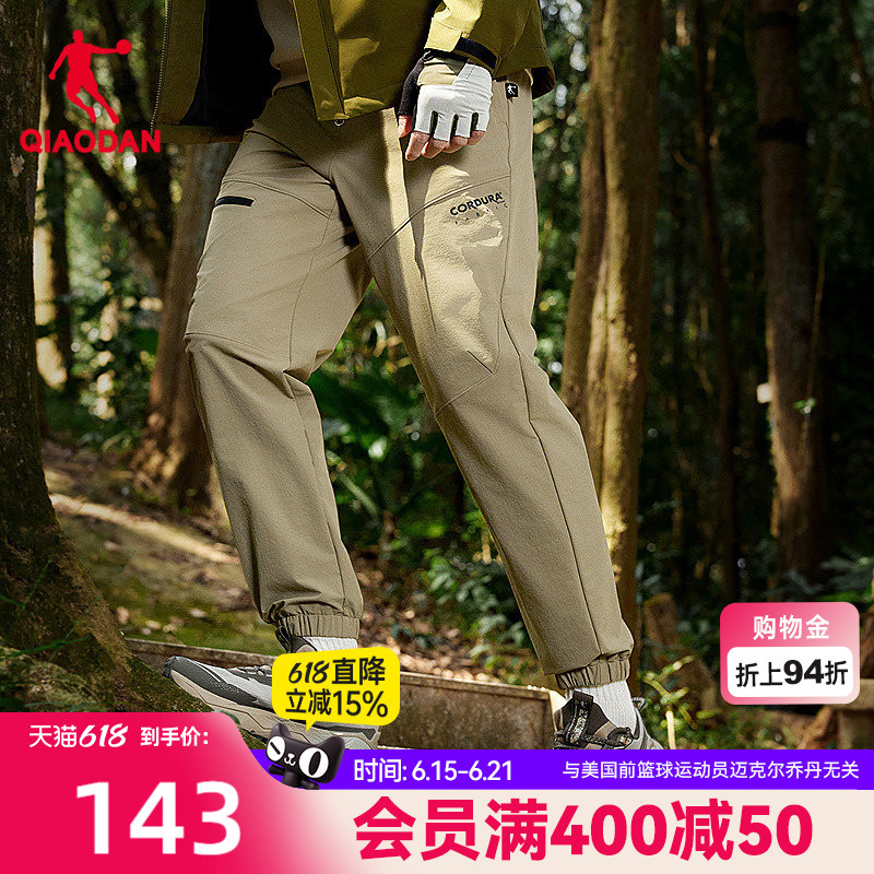 Jordan Rudolph Water-Repellent Stretch Cordura Pants for Men with Cuffs, 2026 Spring New Model, Same Style as in the Mall