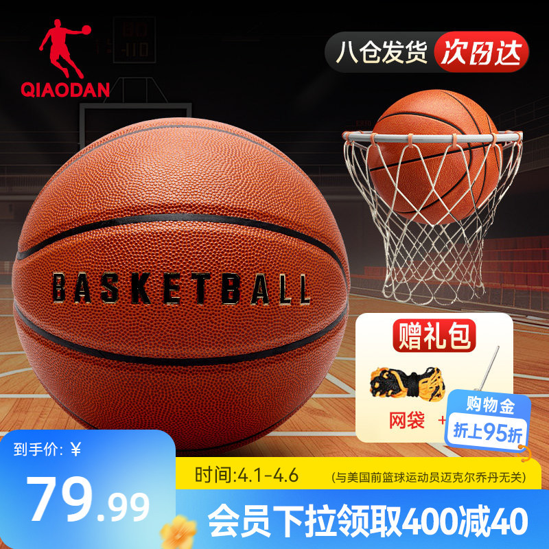 Jordan Basketball No. 7 Standard Ball for Kidsren and Adults, Professional Competition, Professional Ball, Outdoor Competition Ball, Official Authentic Product