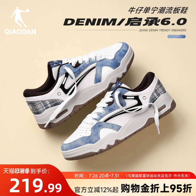 Jordan Qicheng Retro Denim Sneakers Men's Shoes 2026 Summer New Breathable Non-Slip Classic Casual Shoes
