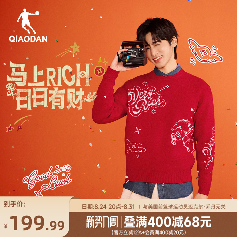 Jordan Red Sweater for Men 2026 Spring New Collection Immediately Available Series Fashionable Couple Style Jacquard Sweater Jordan Red Sweater for Men 2026 Spring New Collection Immediately Available Series Fashionable Couple Style Jacquard Sweater
