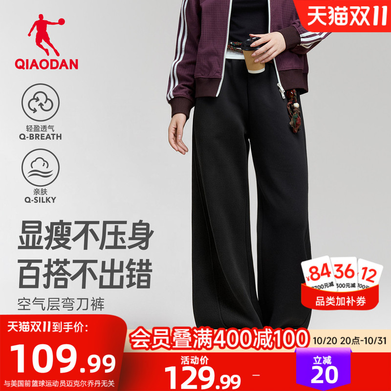 Jordan Curved-Leg Pants for Women, Loose Knit Long Pants, 2026 Autumn New Breathable Casual Versatile Trendy Sweatpants for Commuting