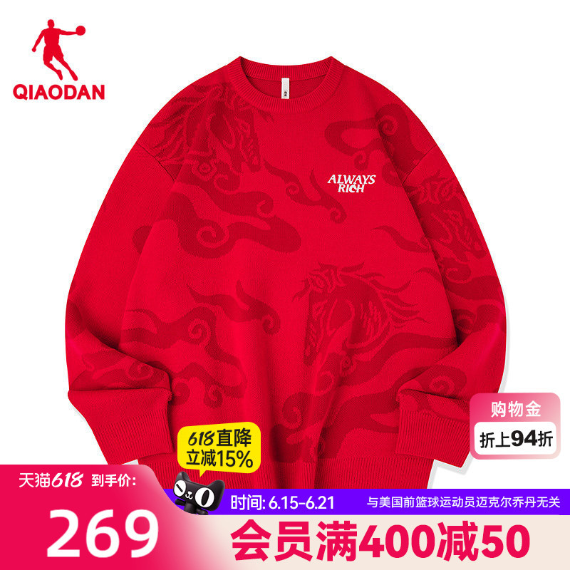 Jordan Red Sweater for Men, New Spring Model, Same Style as in Shopping Malls, Immediately Bring Wealth, Full Print, New Year's Zodiac Year Sweater