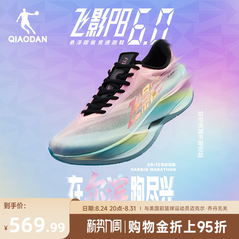 Jordan Flying Shadow Pb6.0 | Professional Marathon Full Palm Suspension Carbon Plate Racing Competition Running Shoes Men's Sports Shoes Jordan Flying Shadow Pb6.0 | Professional Marathon Full Palm Suspension Carbon Plate Racing Competition Running Shoes Men's Sports Shoes