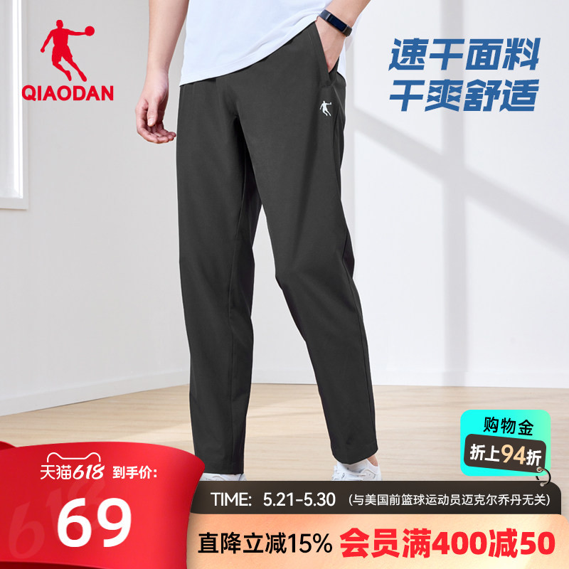 Jordan Quick-Drying Sports Pants for Men 2026 Summer New Quick-Drying Elastic Running Breathable Woven Straight Pants Jordan Quick-Drying Sports Pants for Men 2026 Summer New Quick-Drying Elastic Running Breathable Woven Straight Pants
