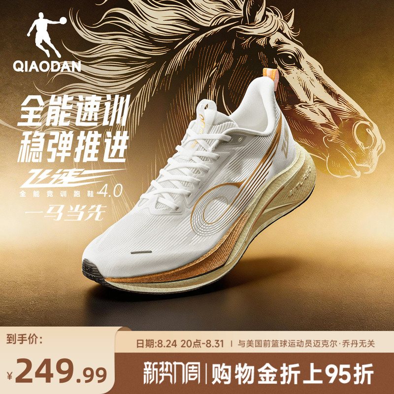 Jordan Speed 4 | Professional Training Running Shoes for Physical Testing and Exams, Men's Sports Shoes, Shock-Absorbing Breathable Running Shoes for Men