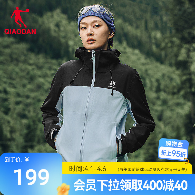 Jordan [Mountain God Pro] Hard Shell Jacket for Women 2026 Spring New Windproof and Water-Repellent Outdoor Sports Hiking