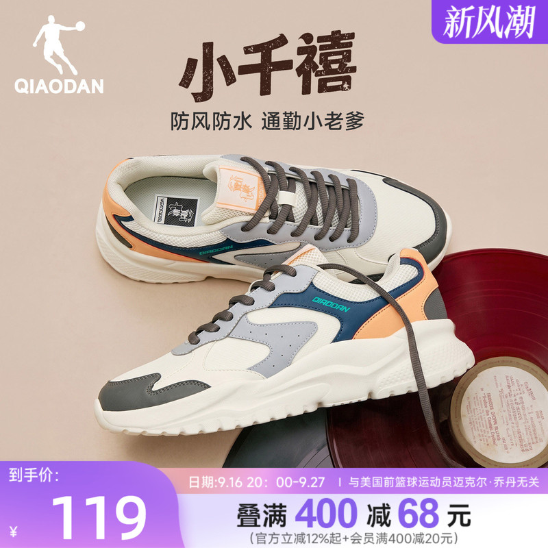Jordan Little Millennium Rainy Commuting Waterproof Casual Shoes Men's Autumn Thick-Soled Height-Increasing Dad Shoes Student Sneakers Jordan Little Millennium Rainy Commuting Waterproof Casual Shoes Men's Autumn Thick-Soled Height-Increasing Dad Shoes Student Sneakers