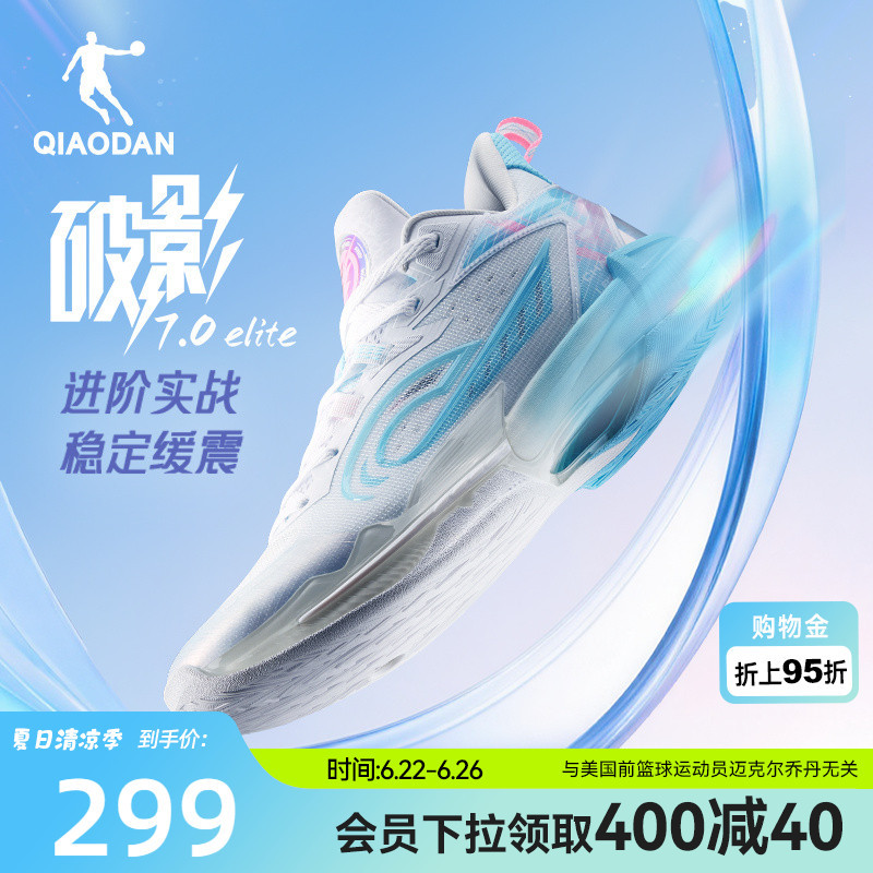 Broken Shadow 7 Elite | Jordan Men's Professional Practical Basketball Shoes 2026 New Cushioning Wear-Resistant Support Basketball Shoes Broken Shadow 7 Elite | Jordan Men's Professional Practical Basketball Shoes 2026 New Cushioning Wear-Resistant Support Basketball Shoes