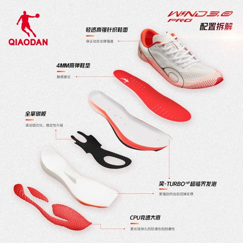 Кроссовки Marathon с карбоновыми пластинами для бега, профессиональные кроссовки для бега на длинные дистанции Qianfeng 3PRO, амортизирующая конструкция Jordan TURBO-HP