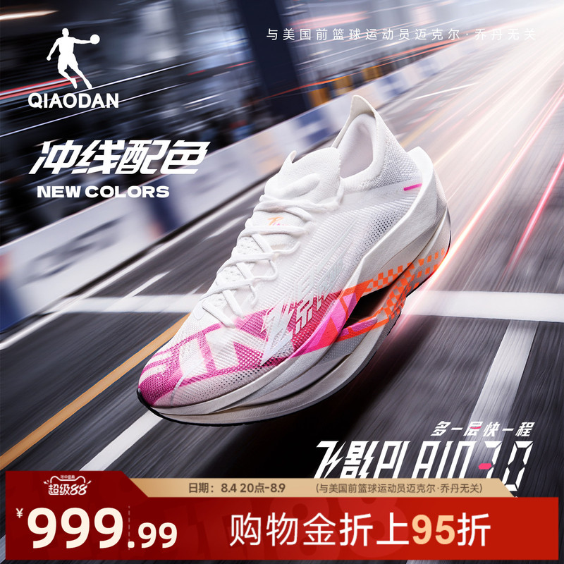 Jordan Fly Shadow Plaid3 | Flagship Marathon Racing Suspension Carbon Plate Running Shoes Men's Sports Shoes Rebound Jordan Fly Shadow Plaid3 | Flagship Marathon Racing Suspension Carbon Plate Running Shoes Men's Sports Shoes Rebound
