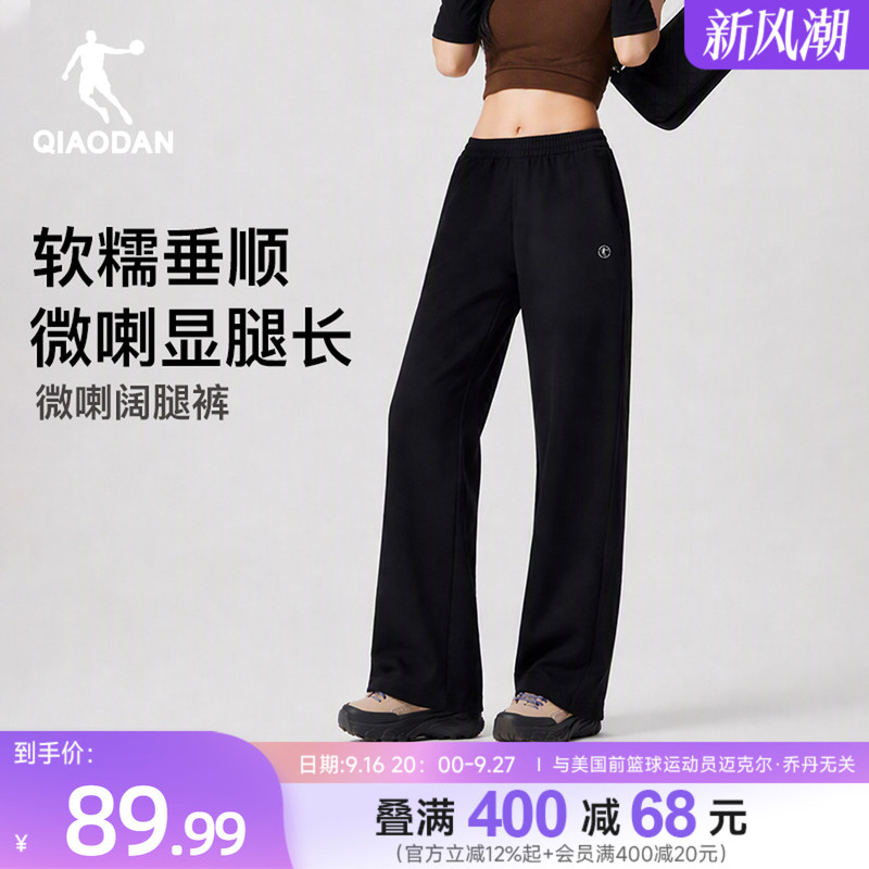 Jordan Flared Pants for Women, Casual 2026 Autumn New Style, Loose Fit, Slimming Sports Sweatpants, Commuting Pants