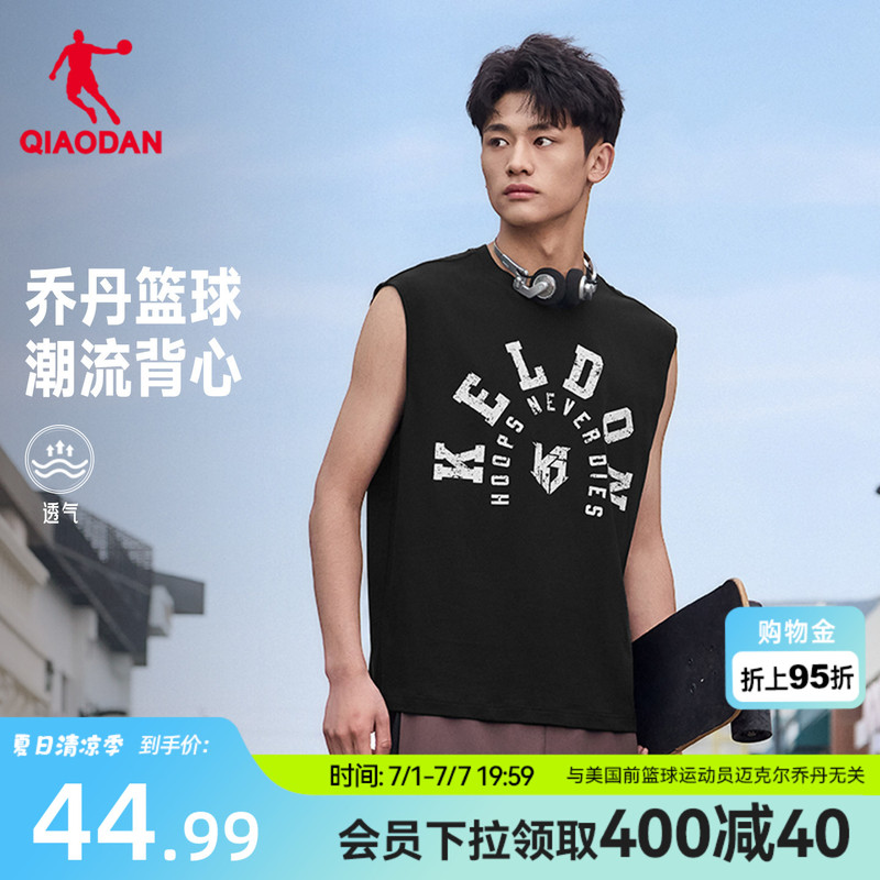 Kj Same Style Jordan Sports Vest for Men 2026 Summer New Breathable Casual Basketball Regular Shoulder Sleeveless Trendy Print
