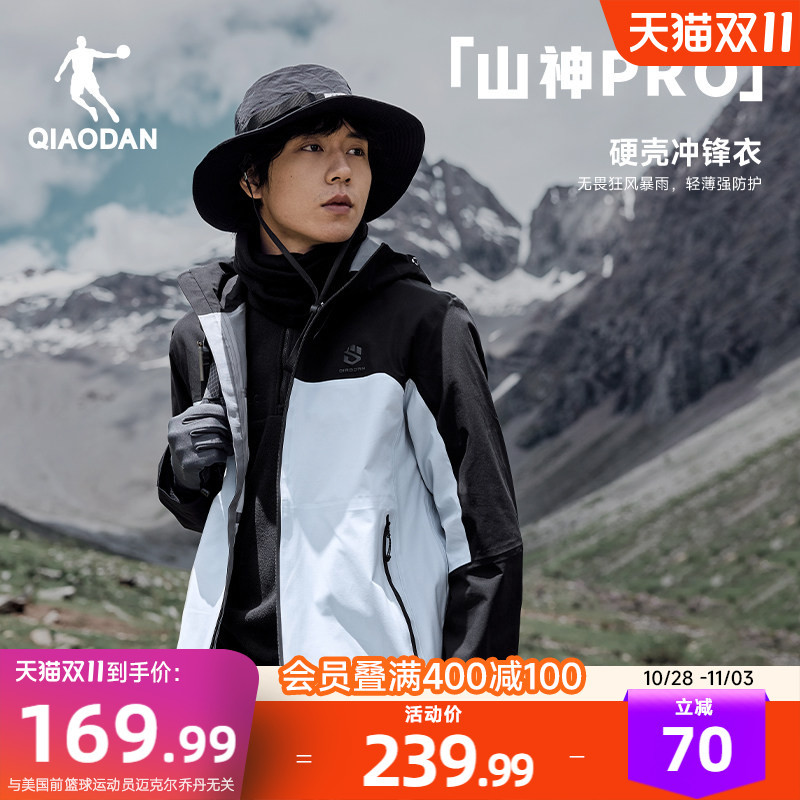 Jordan Mountain God Pro Hard-Shell Color-Blocked Jacket for Men, Waterproof and Lightweight Mountaineering Clothing for Outdoor Activities Jordan Mountain God Pro Hard-Shell Color-Blocked Jacket for Men, Waterproof and Lightweight Mountaineering Clothing for Outdoor Activities