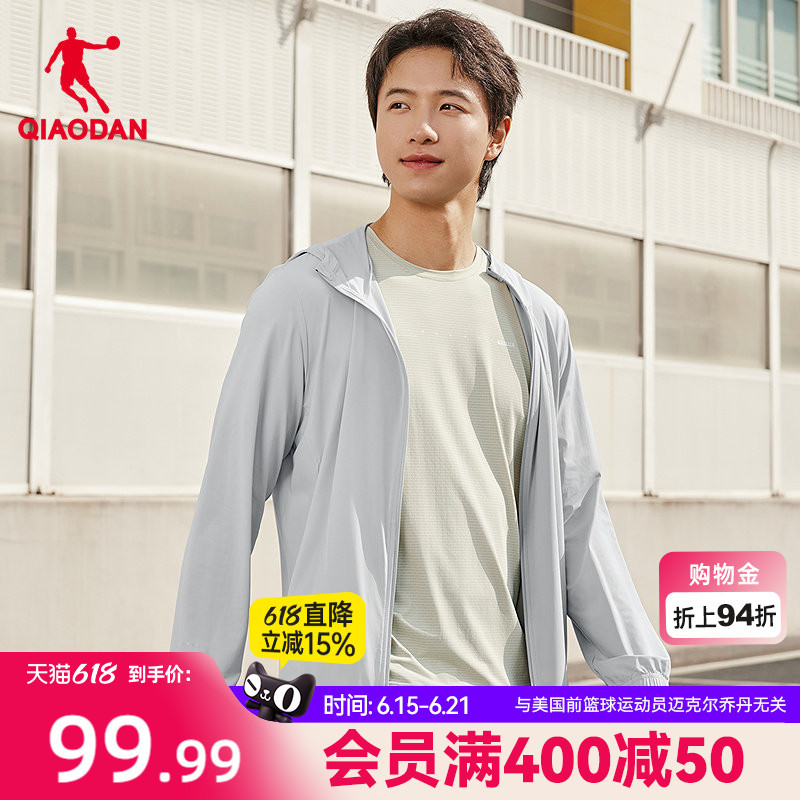 Jordan Upf50+ Ice-Feel Breathable Six-Dimensional Sun Protection Clothing for Boys 2026 Summer Heat-Shielding Technology Hooded