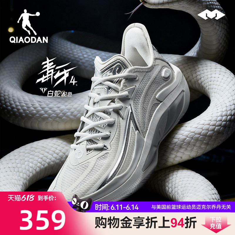 Poison Fang 4.0 | Jordan Professional Practical Basketball Shoes for Men and Teenagers, Low-Top Cushioning, Wear-Resistant, Non-Slip, Rebound Sports Shoes Poison Fang 4.0 | Jordan Professional Practical Basketball Shoes for Men and Teenagers, Low-Top Cushioning, Wear-Resistant, Non-Slip, Rebound Sports Shoes