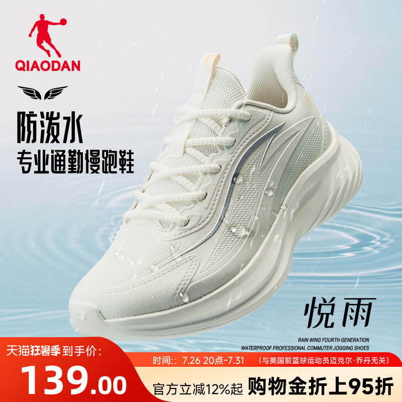 Jordan Yueyu White Lightweight Sports Shoes for Women 2026 New Leather Waterproof Running Shoes Non-Slip Jogging Shoes