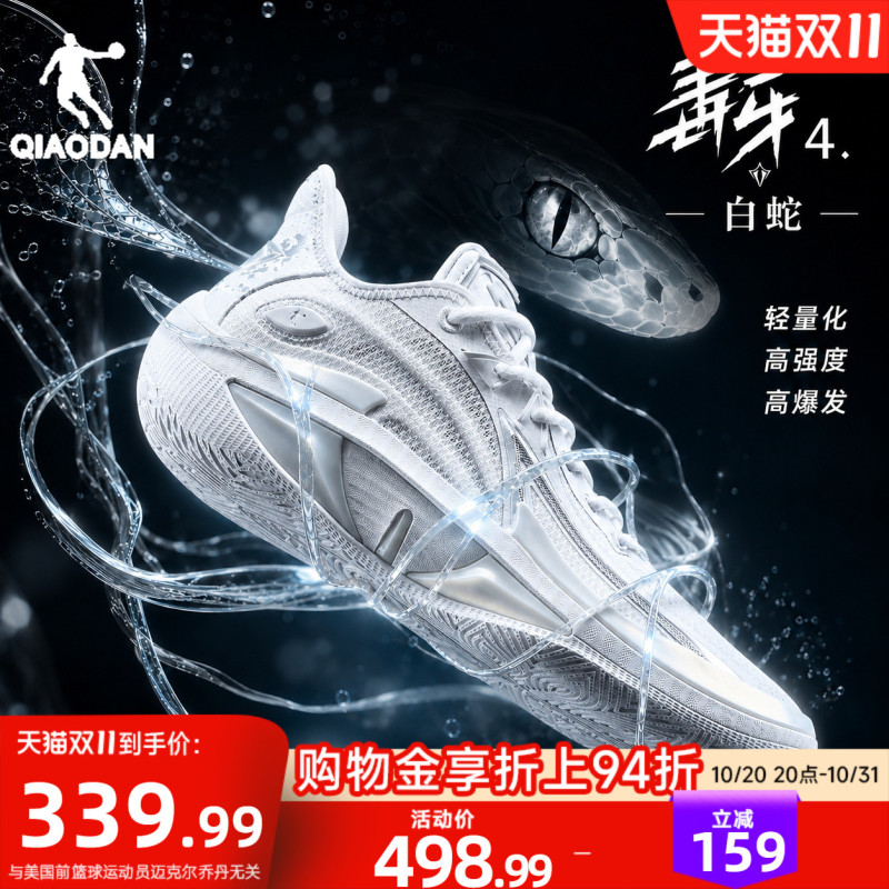 Poison Fang 4.0 | Jordan Professional Practical Basketball Shoes for Men and Teenagers, Low-Top Cushioning, Wear-Resistant, Non-Slip, Rebound Sports Shoes Poison Fang 4.0 | Jordan Professional Practical Basketball Shoes for Men and Teenagers, Low-Top Cushioning, Wear-Resistant, Non-Slip, Rebound Sports Shoes
