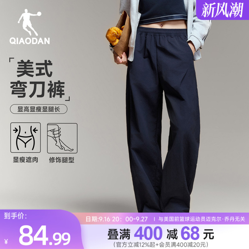 Jordan Curved-Leg Pants for Women, Loose Casual Long Pants, 2026 Autumn New Sports Banana Pants, Water-Repellent Pants