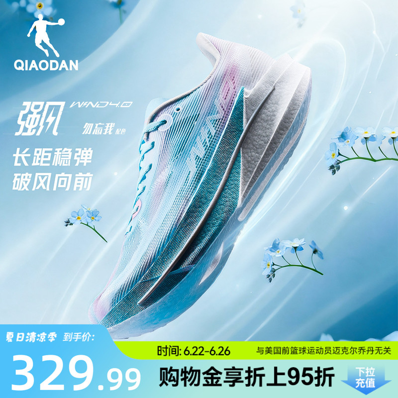 Jordan Strong Wind 4 | Professional Racing Training Running Shoes for Men, Shock Absorption and Rebound, Sports Shoes for Athletic Students, Fitness Running Shoes