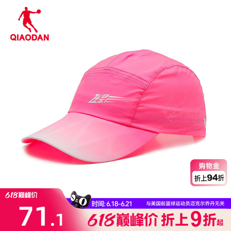 China Jordan Flying Shadow Pb4 Cherry Blossom Pink Baseball Cap Summer New Sports Sun Protection Hat Unisex China Jordan Flying Shadow Pb4 Cherry Blossom Pink Baseball Cap Summer New Sports Sun Protection Hat Unisex