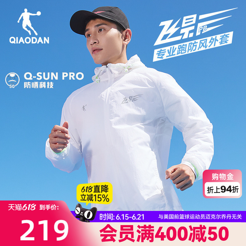 Jordan Flying Shadow Upf50+ Hooded Windproof Running Jacket for Men, Sun Protection, Windproof, Professional Sports Fitness