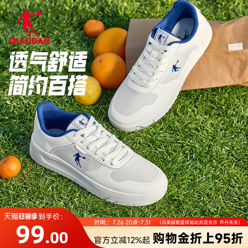 Little White Dragon | Jordan Summer Breathable Sneakers Men's Mesh Blue Versatile Low-Top Youth White Shoes