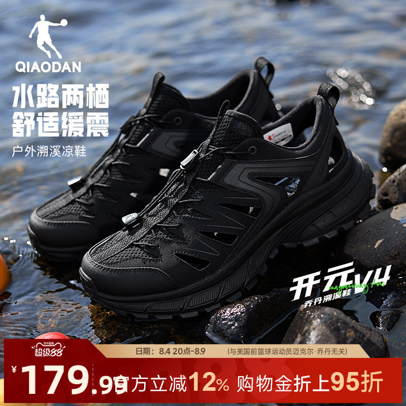 Jordan Kaiyuan V4 Outdoor Water-Resistant Hiking Shoes for Men, Summer Black Hollow Breathable Sports Shoes, Cushioning Sandals for Men