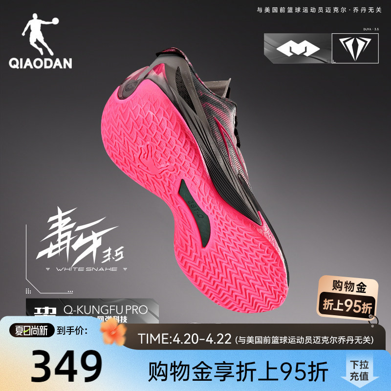 Poison Fang 3.5 | Jordan Low-Top Basketball Shoes for Men, Supportive, Stable, Rebound Technology Combat Boots, Breathable, Cushioning Sports Shoes for Men