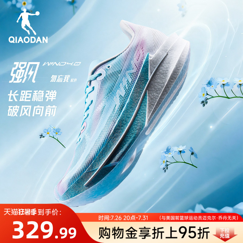 Jordan Strong Wind 4 | Professional Racing Training Running Shoes for Men, Shock Absorption and Rebound, Sports Shoes for Athletic Students, Fitness Running Shoes