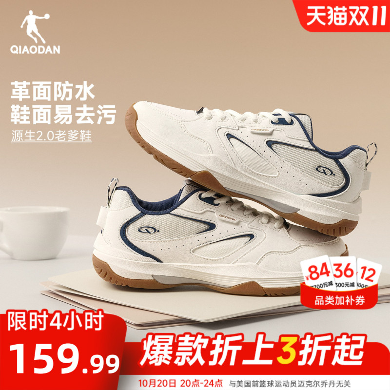 Jordan Yuansheng 2.0 Casual Shoes Women's Sports Shoes 2026 Autumn and Winter New Tennis Shoes Leather Waterproof Dad Shoes Jordan Yuansheng 2.0 Casual Shoes Women's Sports Shoes 2026 Autumn and Winter New Tennis Shoes Leather Waterproof Dad Shoes